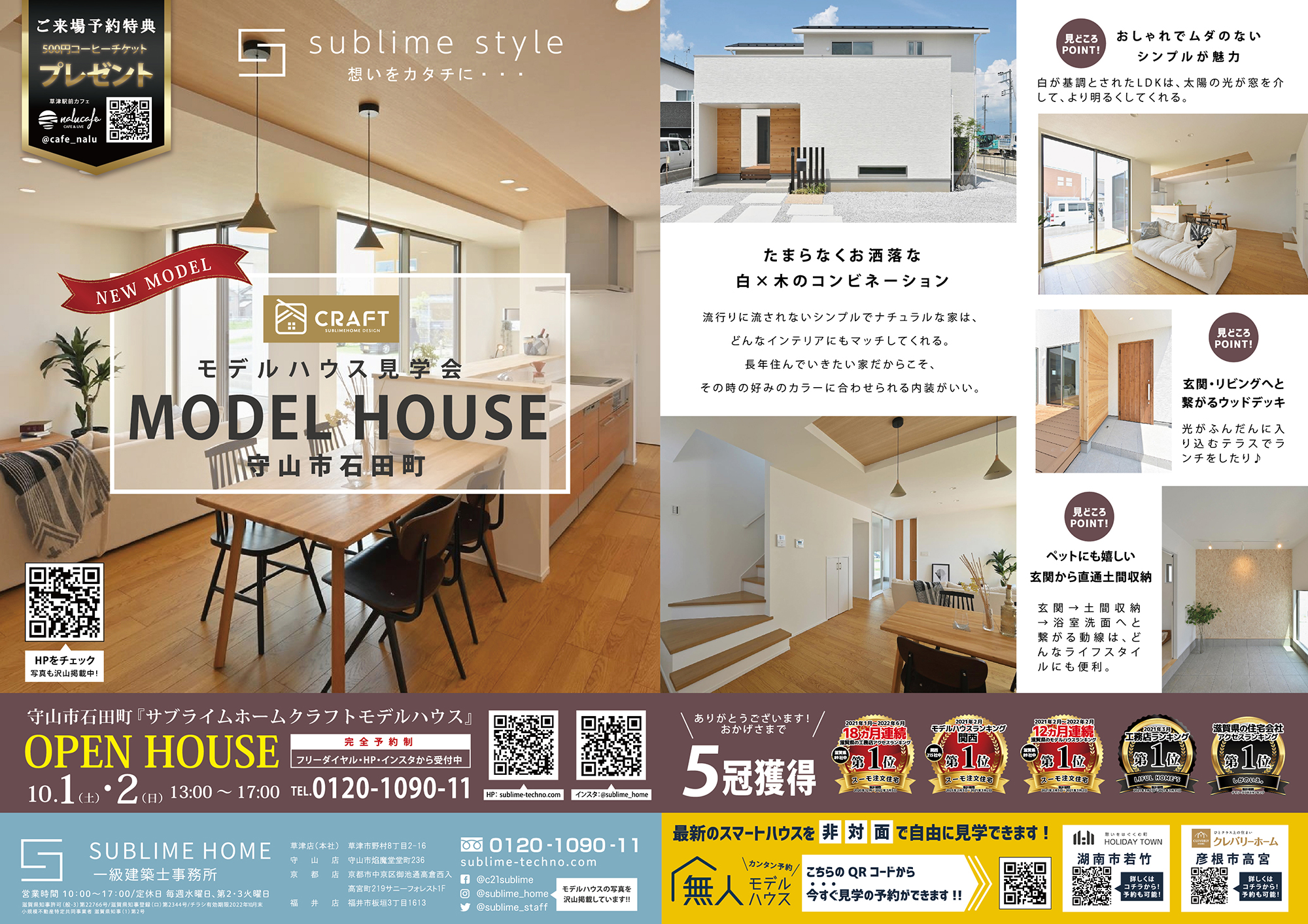 2022年10月1&2OH石田OL.jpg
