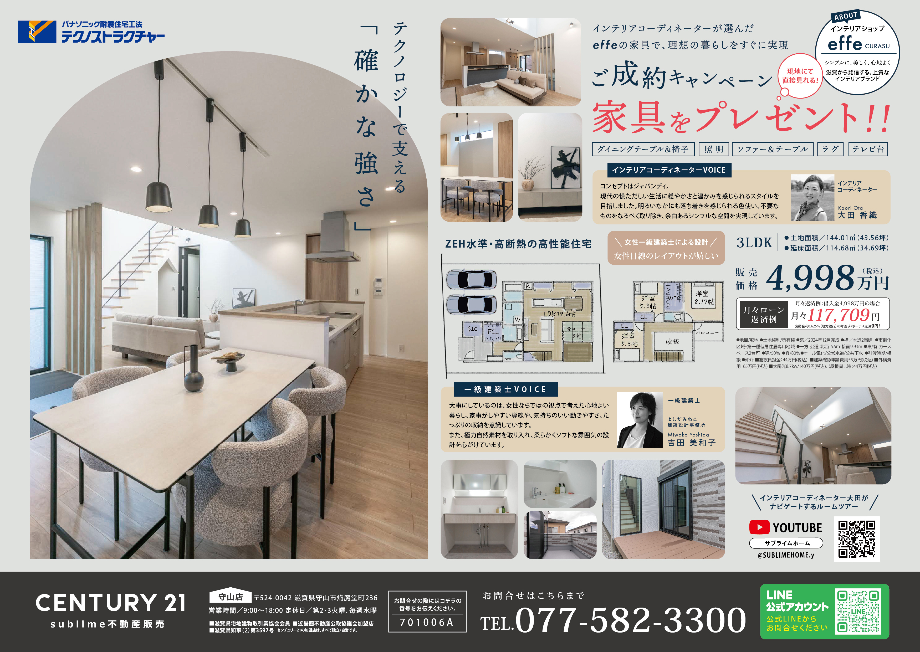 701006Aナイト今宿テクノ表_裏横.jpg