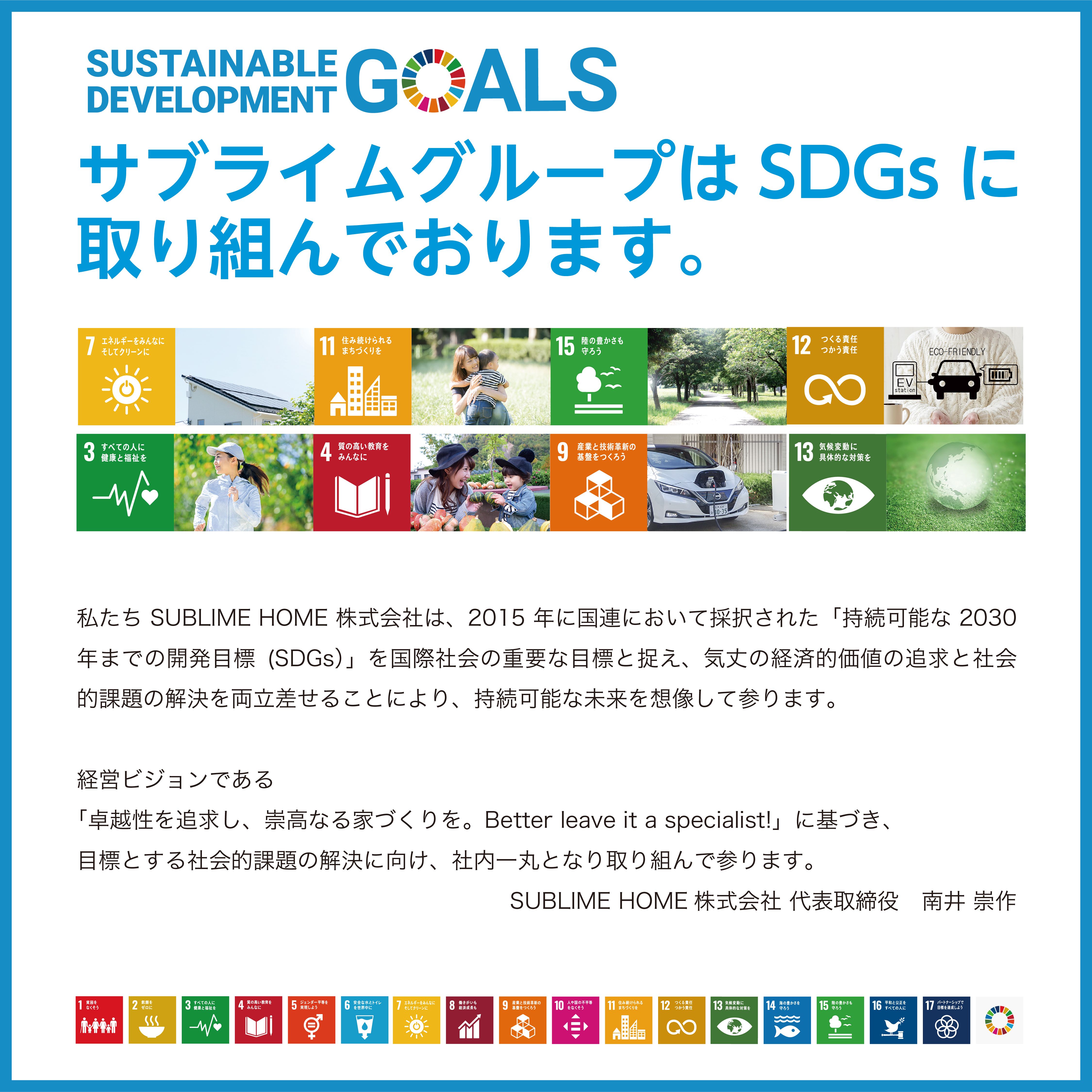 220318_SDGs_sns_01.jpg