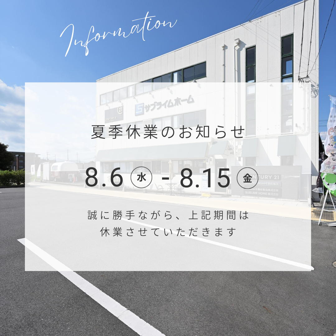 夏季休暇 休業日 お知らせ シンプル 青 インスタグラムの投稿 (1).png